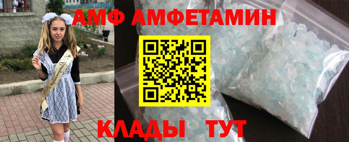 Кировск  АМФЕТАМИН  Вход с VPN  Amphetamine Розовый 