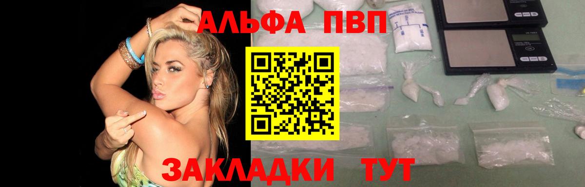 А ПВП VHQ Кировск