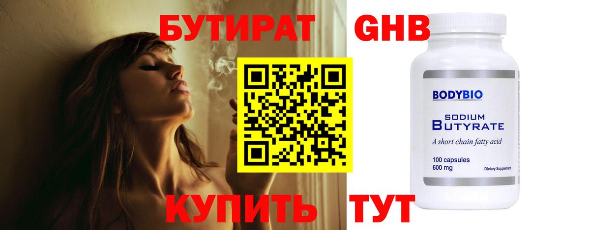 Кировск  БУТИРАТ буратино  Вход с VPN 