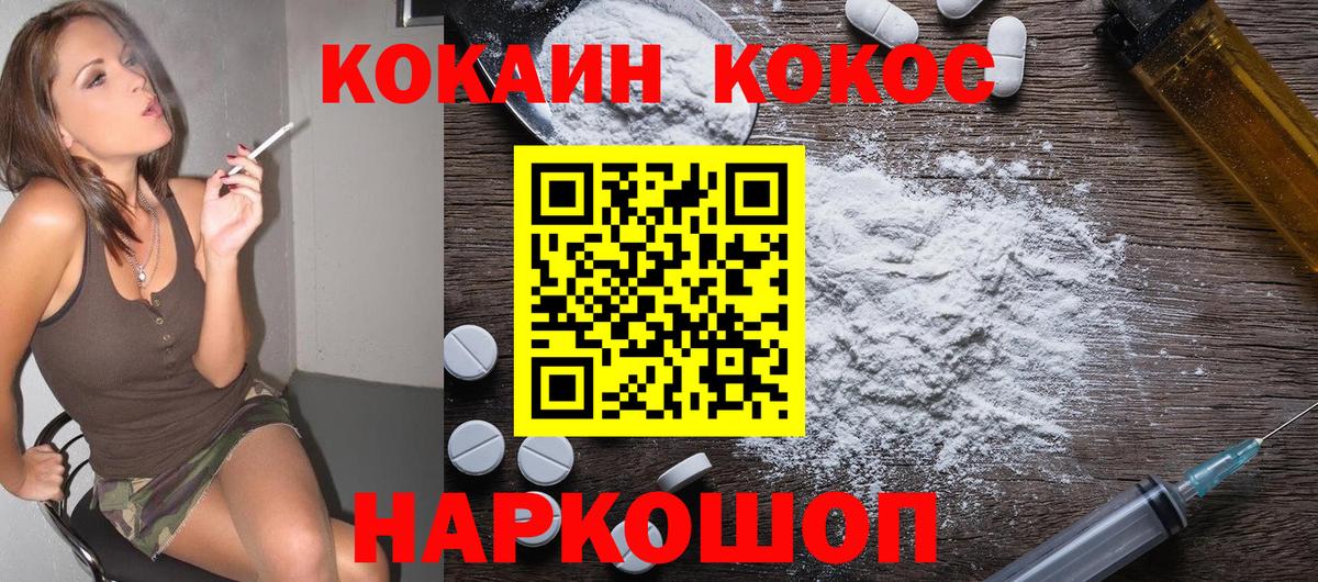 Кокаин Перу  Вход с VPN  Кировск  Кокаин Эквадор 