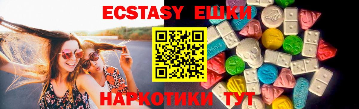 ЭКСТАЗИ mix  Вход с VPN  ЭКСТАЗИ бентли  Кировск 