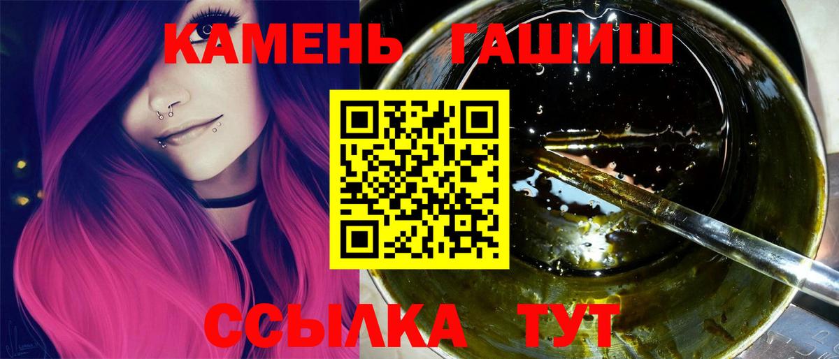 Гашиш убойный  ГАШИШ гашик  Кировск  Вход с VPN 