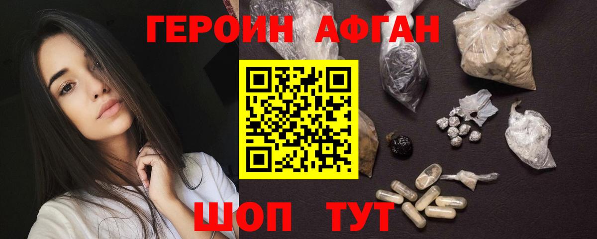 ГЕРОИН Heroin Кировск