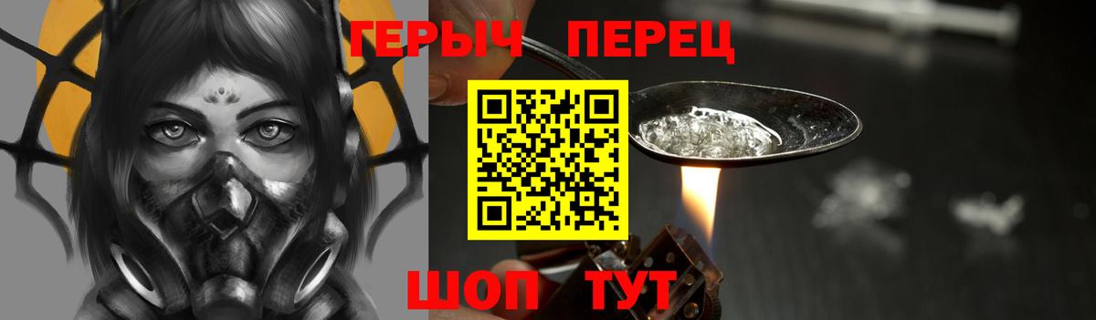 ГЕРОИН белый  Вход с VPN  Кировск 