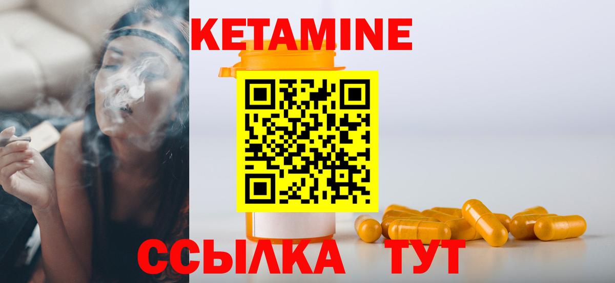 КЕТАМИН VHQ Кировск