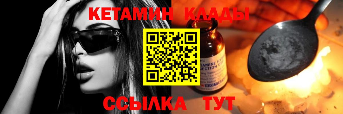 КЕТАМИН ketamine  Вход с VPN  Кировск 