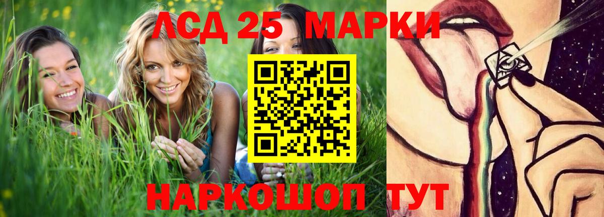 LSD-25 экстази ecstasy Кировск