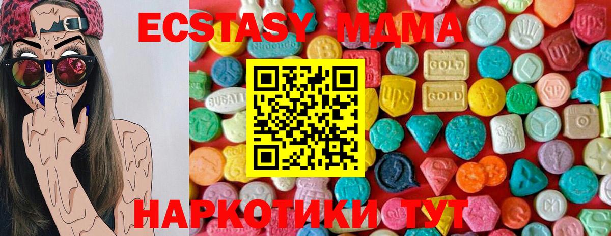 MDMA crystal  Вход с VPN  МДМА  Кировск  MDMA VHQ 