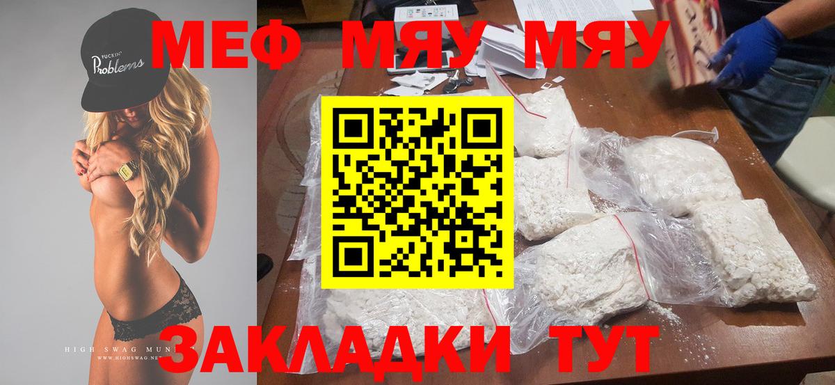 Меф кристаллы Кировск