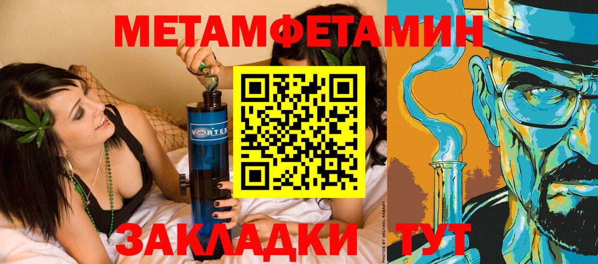 Первитин мет Кировск