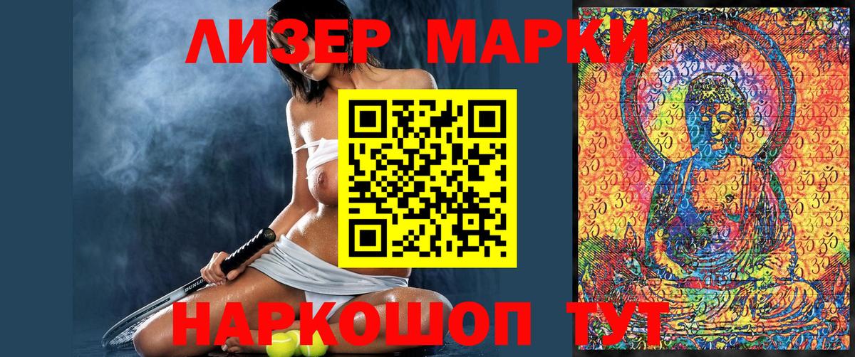 Наркотические марки 1,5мг  Вход с VPN  Марки N-bome  Кировск  Наркотические марки 1,5мг 